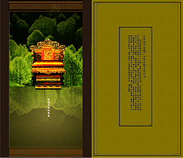 古城古典中國風房產(chǎn)素材