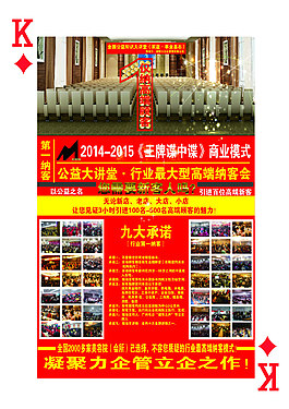 企業(yè)撲克牌