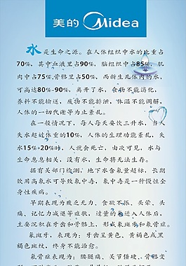 美的凈水展架