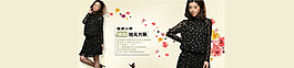 韓版女裝促銷(xiāo)海報(bào)
