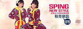 淘寶家居服海報