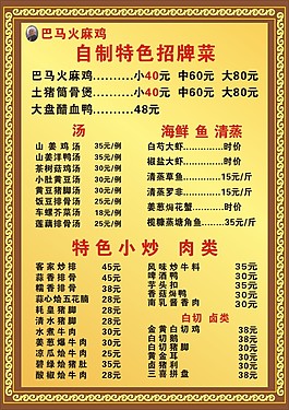 菜單圖片
