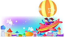 坐飛艇的小孩