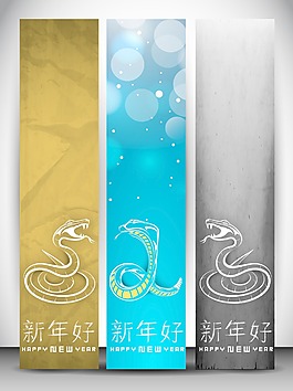 新的一年網站橫幅集