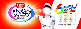 小樣小乳酸名片戶外廣告