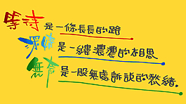 等待深情