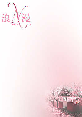 背景 信紙