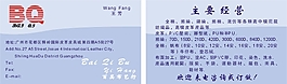 布藝名片