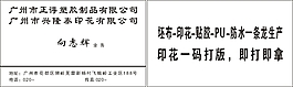 印花名片