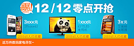 零點開搶活動圖片