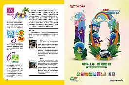 雜志版式設計十年
