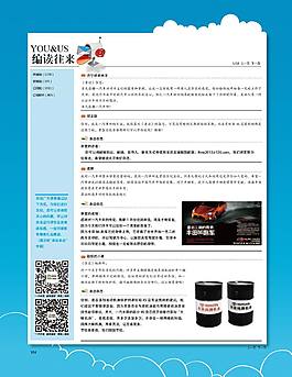 讀者來信