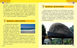 上海旅游版式設(shè)計(jì)