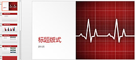 心跳