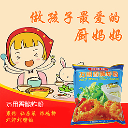 孩子最愛的廚媽媽