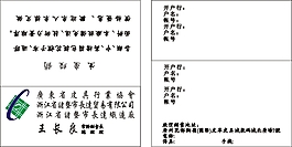 皮行名片