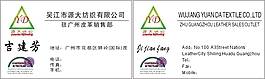 紡織名片