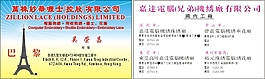 機繡名片
