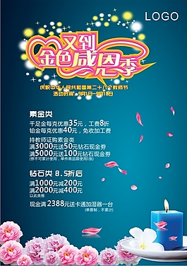 又到金色感恩季