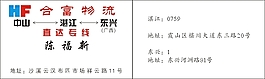 物流名片