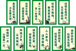 學校衛生標語