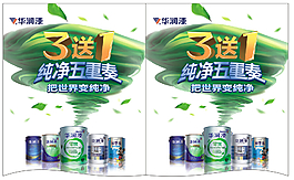 吊旗模板
