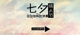 七夕