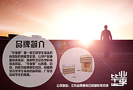 畢業(yè)季宣傳海報(bào)背陰陽光