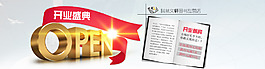 淘寶圖書海報(bào)素材