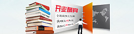 淘寶圖書海報(bào)素材