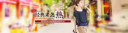 夏季女装广告设计