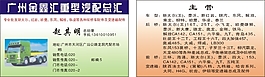 重型汽配名片