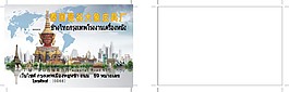 泰文名片