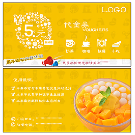 代金卷 抵用卷 卡片