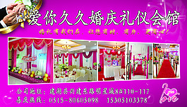 婚慶公司場景布置