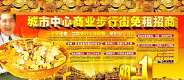商業(yè)展板模板