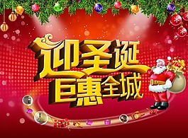 淘寶促銷海報