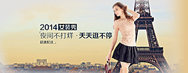 秋季女裝