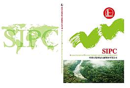 石化畫冊封面設(shè)計