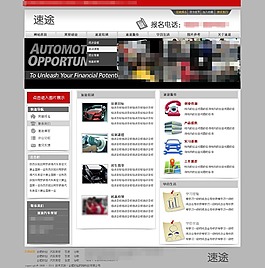 汽車美容網站