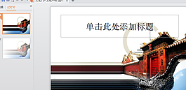 大宅門文化