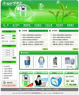 飲水機(jī)網(wǎng)站