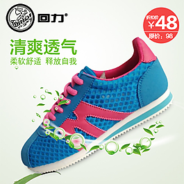 清爽透氣
