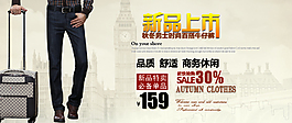 淘寶促銷海報素材新品上市