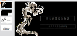 水墨中華龍