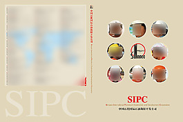 中國石化畫冊設(shè)計封面設(shè)計