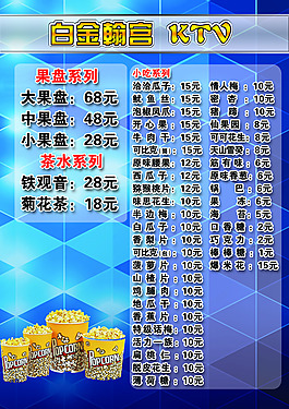 白金翰宮ktv