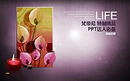 漸變紫與燭光模板