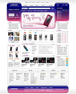 精美韓國時尚手機銷售PSD網站模板