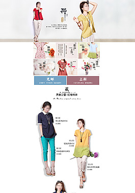 淘寶店鋪首頁設(shè)計(jì)
